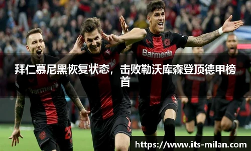 米兰体育官方网站