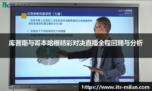 米兰体育官方网站